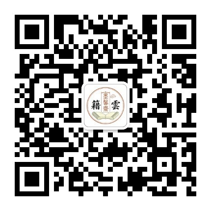 公众号：籍云