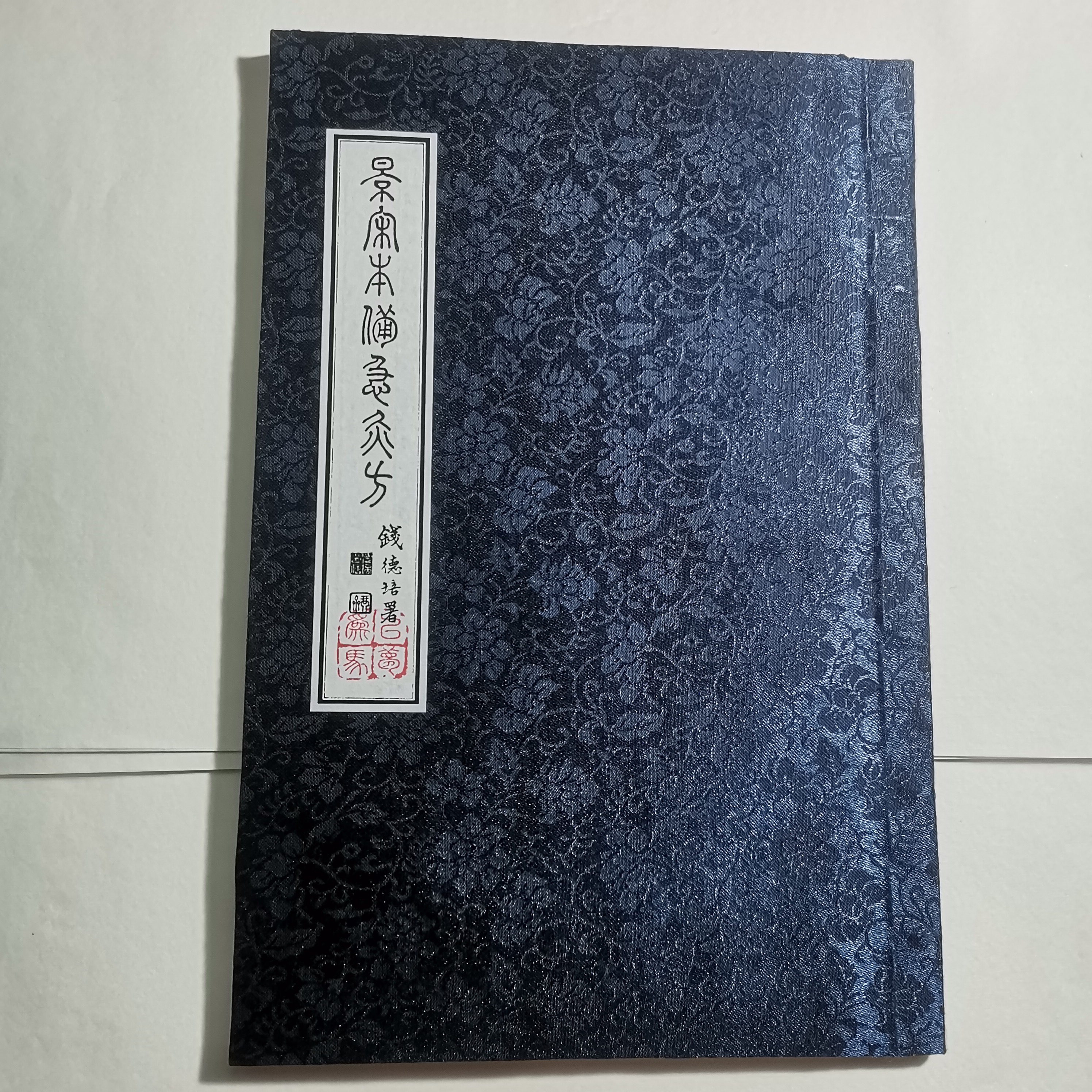 《备急灸方》